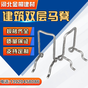 新型钢筋铁马凳水泥支撑垫块加固支架铁马凳层马登马镫建筑马蹬