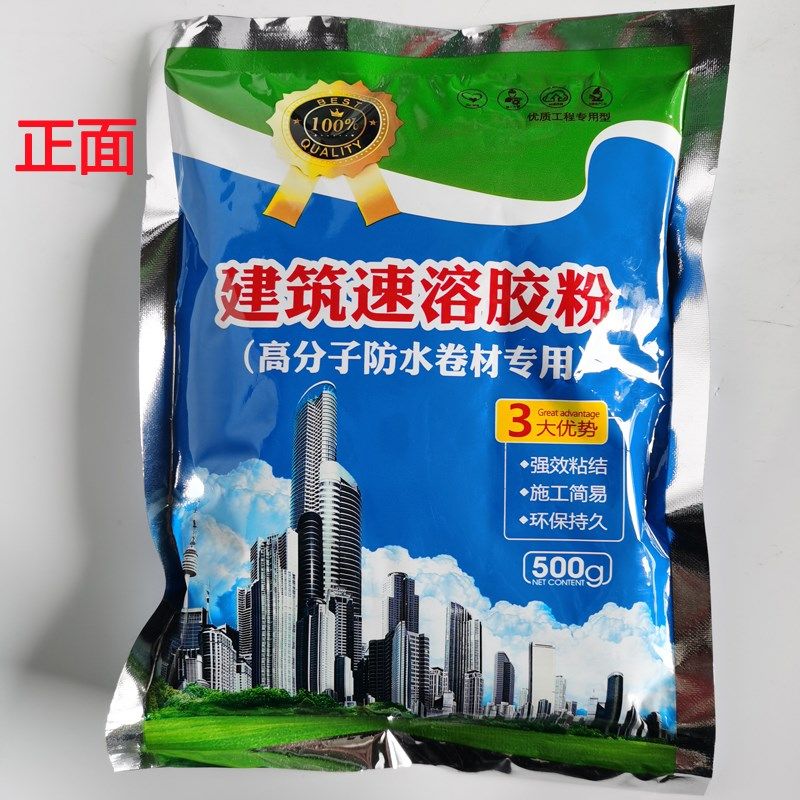 速溶建筑胶粉粘贴丙纶 防水卷材涤纶 高分子防水卷材专用胶粉,基础建材,防水涂料,淘宝优惠券,粉丝福利购,淘宝优惠卷