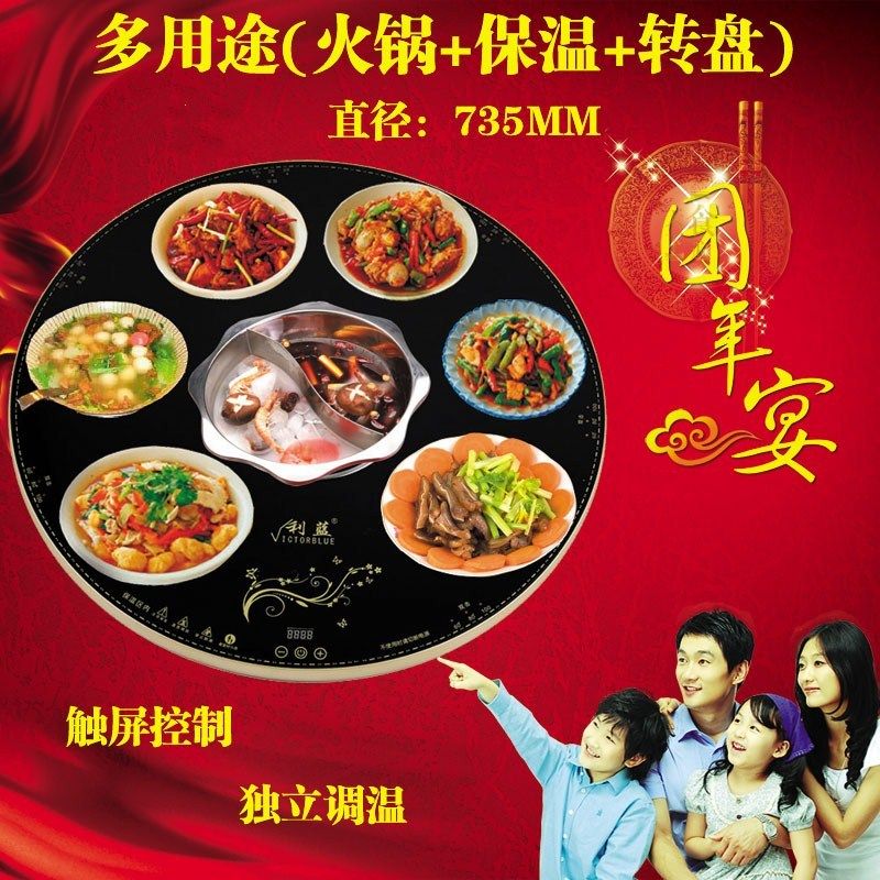 利蓝饭菜保温板火锅转盘保温菜餐桌热菜板三合一温控独立控制+1,生活电器,保温碟/暖菜板/冷暖杯垫/暖桌垫,淘宝优惠券,粉丝福利购,淘宝优惠卷