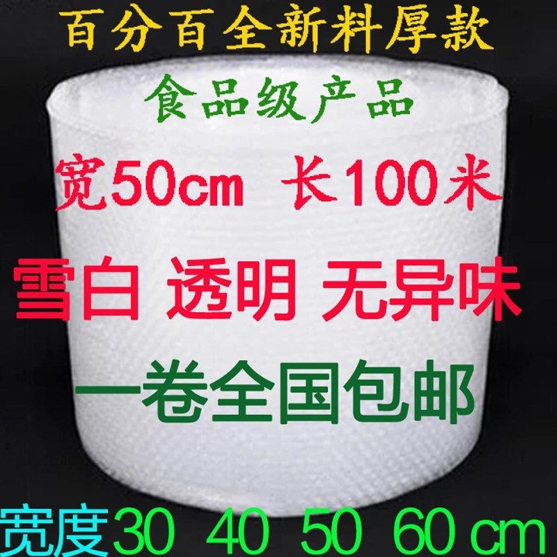 加厚防震气泡膜气泡垫纸泡沫纸包装打包材料30   0cm宽,包装,气泡膜,淘宝优惠券,粉丝福利购,淘宝优惠卷