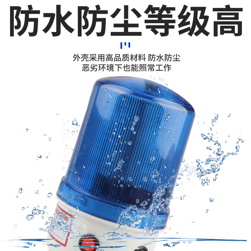 带开关声音可调声光报警器/2/大分贝LED闪烁灯声光警示灯