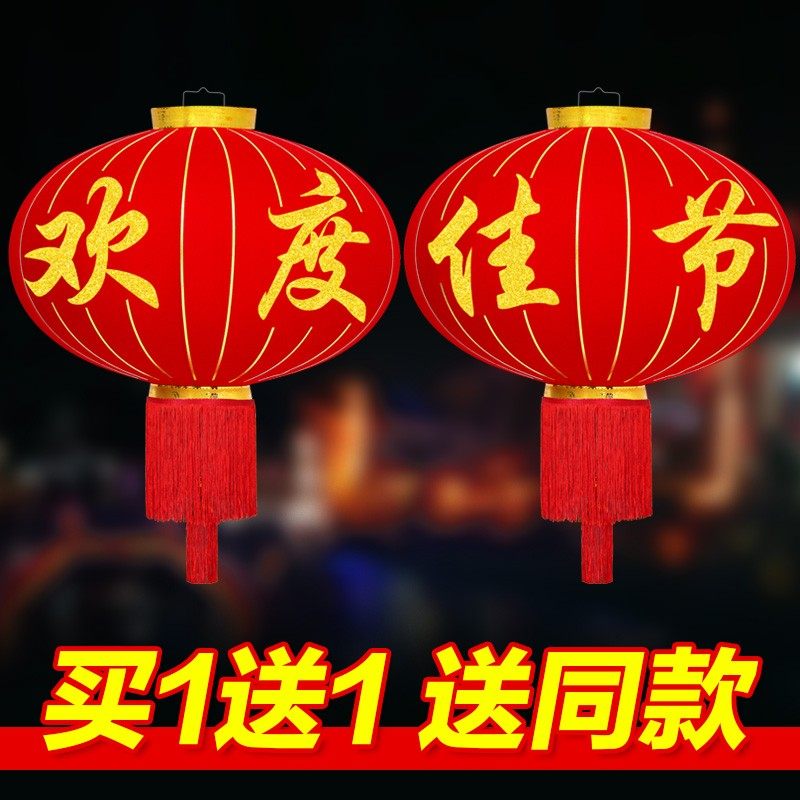 欢度佳节大红灯笼灯吊灯一对新年春节元旦大号大门阳台挂饰装饰