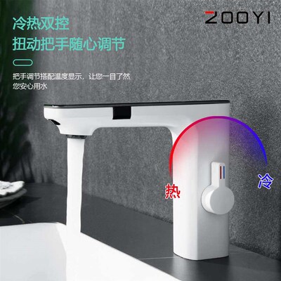 Zhongyi new intelligent dual induction water outlet basin fa