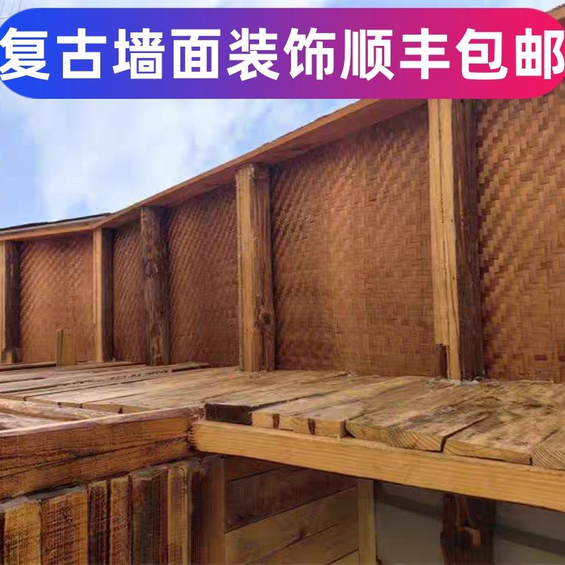 老式墙面装饰复古碳化装修材料天然凉席草席田园竹席吊顶民宿工程,床上用品,竹席,淘宝优惠券,粉丝福利购,淘宝优惠卷