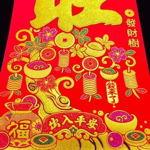 高档绒布自粘生意兴隆对联公司商铺商场店铺做生意门联春联大门贴