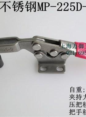 【不锈钢30夹具】MP-2D-SS快速夹具 快速肘夹 快速夹钳 固定夹