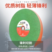 大白鲨3切割片0大切割机超薄砂轮片无齿锯片金属不锈钢沙轮片