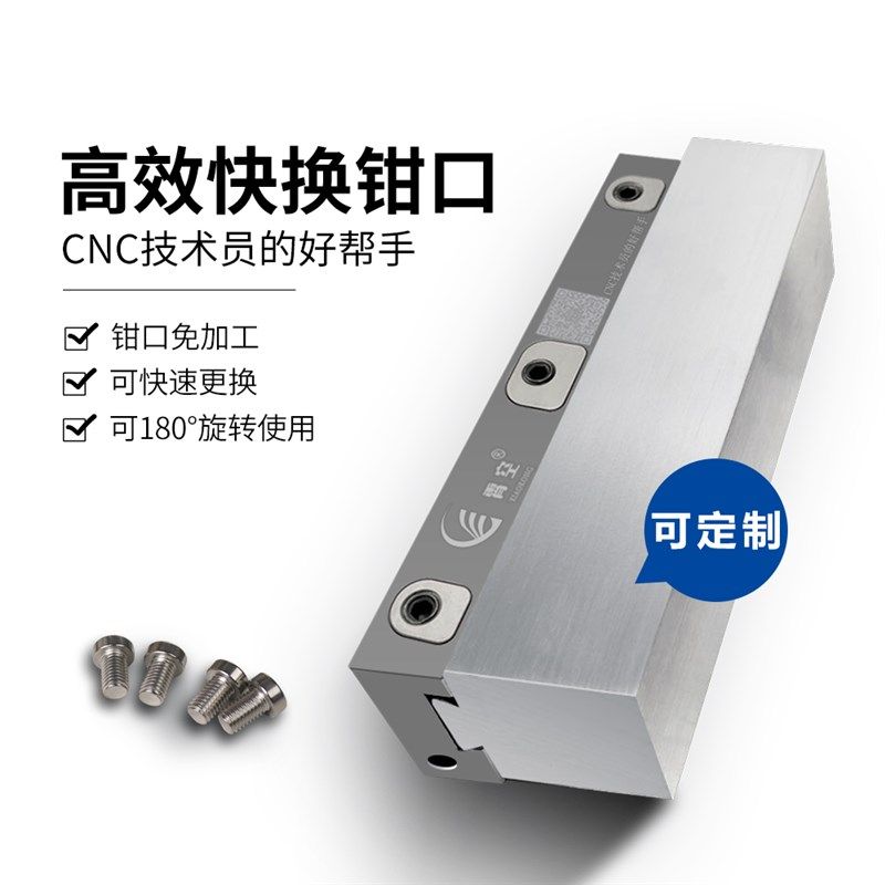 铝硬氧快换钳口配CNC加工中心角固式平口钳MC精密钳精密老虎钳,标准件/零部件/工业耗材,虎钳,淘宝优惠券,粉丝福利购,淘宝优惠卷