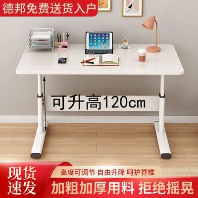 升降学习桌书桌电脑桌卧室家用写字桌办公电脑桌手动升降升级桌腿