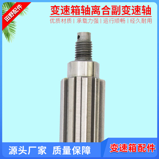 收割机配件变速箱轴离合副变速轴云州变速箱一轴波箱花键轴齿轮轴
