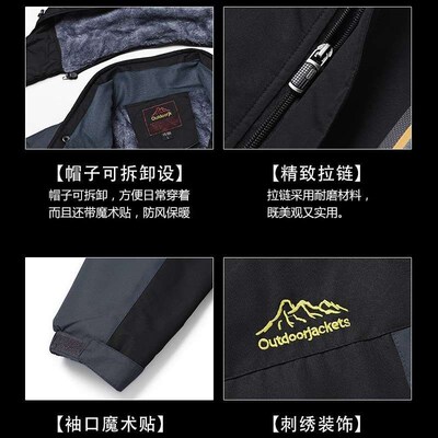 Outdoor Charge Clothes Mens Winter Fleece-lined Thickened J