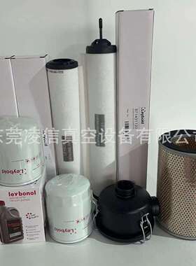 Leybold莱宝真空泵排气滤芯 油雾分离器型号齐全原厂品质现货
