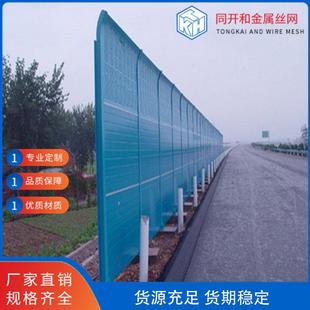 声屏障 道路高速道路隔音墙 同开和 小区隔音声屏障 服务专业