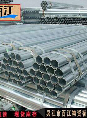 【热镀锌钢管】出厂价销售规格2.5寸直径DN65外径76mm热镀锌钢管