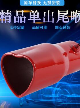 跨境汽车改装红色尾喉汽车通用单出排气管心形消声器63mm装饰声浪
