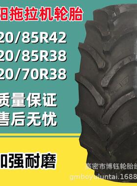 朝阳子午线真空轮胎520/85R42CB501W花纹520/70R38大马力拖拉机改