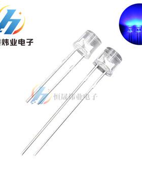 F5平头白发蓝高亮兰光 5mm平头蓝灯蓝色高亮长脚短脚发光二极管
