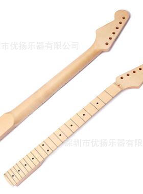 琴颈 22品 枫木指板电吉他琴颈柄for Fender ST Strat 不带背中线