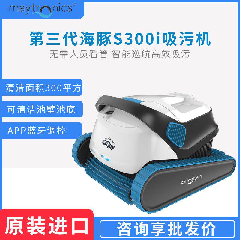 海豚泳池吸污机全自动水下吸尘器池底清洁机器人水龟智能巡航爬墙