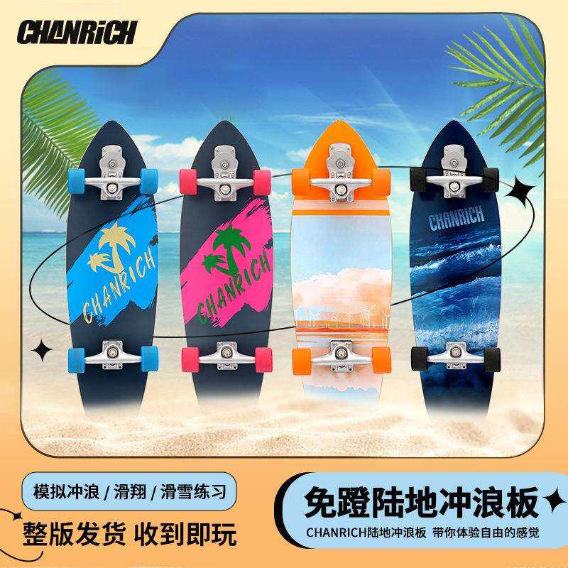 陆地冲浪板S7代步运动滑雪训练板青少年成人专用滑板初学者免蹬地