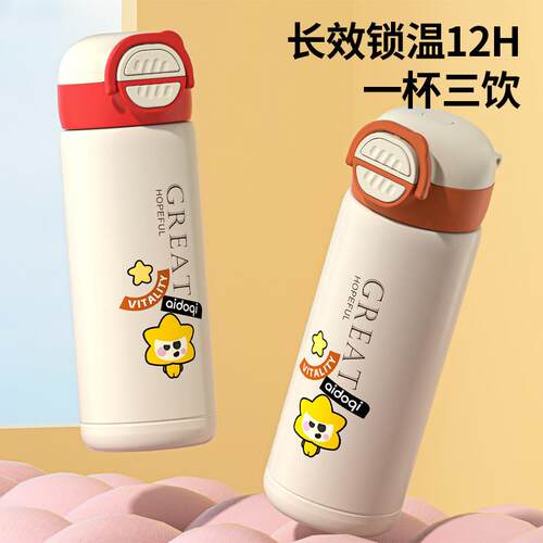 爱多奇儿童保温杯宝宝吸管杯幼儿园吸管学饮杯学生直饮杯不锈钢杯