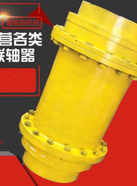 供应GIICL鼓型齿式联轴器钢性带中间轴鼓型齿式传动高扭矩