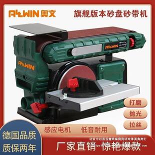 砂带机砂纸机砂光机砂盘砂带机台式打磨机砂轮机多功能木工抛光机
