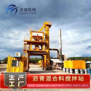 沥青搅拌站出口LB系列40T-60T集约小型沥青站沥青脱桶设备沥青罐