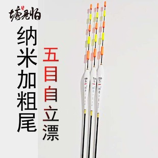 塘见怕猎青大物N007无铅自立浮漂跑铅漂老瑭专用新款纳米加粗鱼标