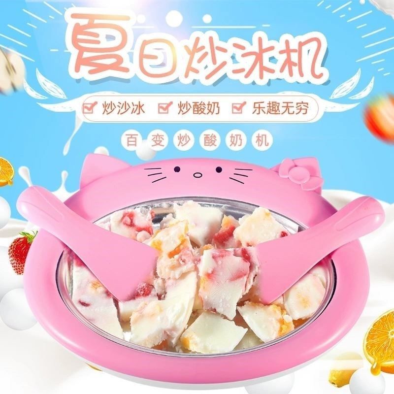 儿童炒酸奶机器家用自制小型炒冰机抄迷你免插电夏日小孩工具,厨房电器,炒冰机,淘宝优惠券,粉丝福利购,淘宝优惠卷