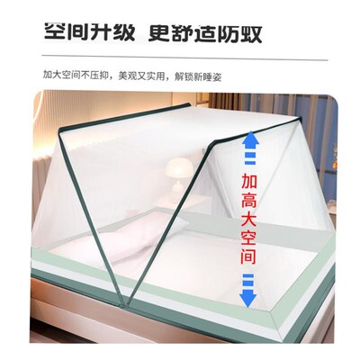Foldable mosquito net for home installation 免安装折叠蚊帐