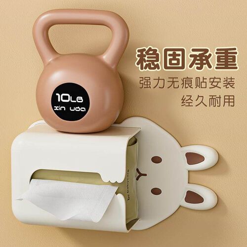 Cute Wall-Mounted Drill-Free Creative Tissue Box, Suitable f