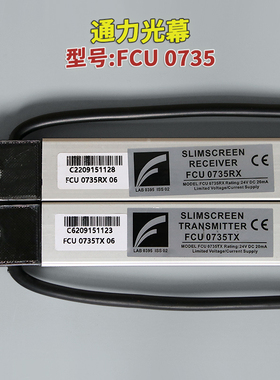 通力电梯光幕FCU07RX通用型398英叠FCU07TX牛津KM89729