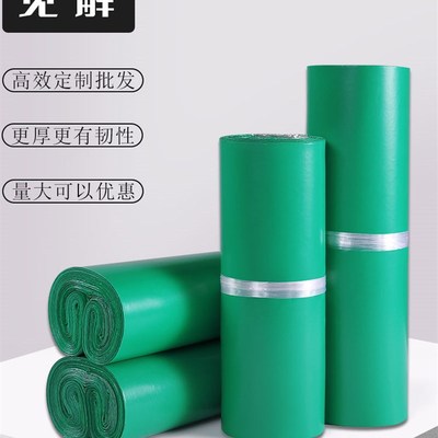 见解半新绿10丝厚款快递袋子工厂源头定制多规格防水打包袋物流袋