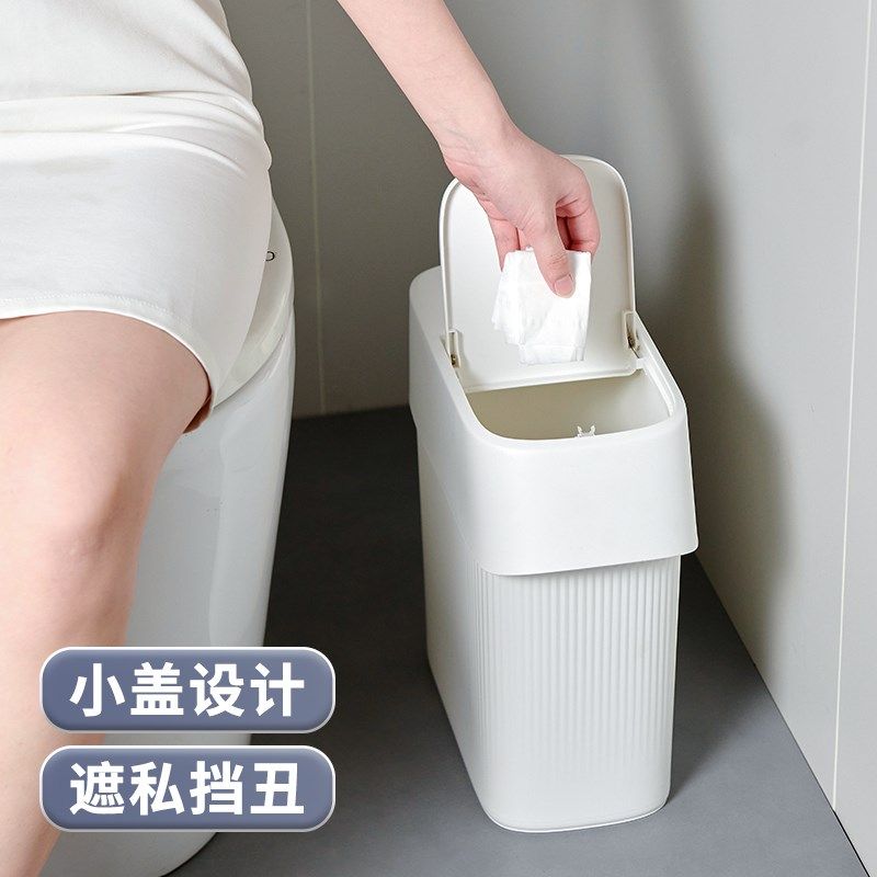垃圾桶家用20新款有盖卫生间厕所夹缝专用客厅按压式大容量带盖