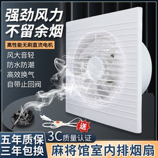 麻将馆室内排烟机棋牌室吸烟专用排气扇强力静音祛烟味烟雾抽烟机