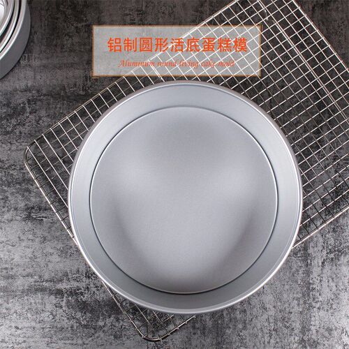 Anode Round 6/8Inch Cake Mold Baking Mould Pan Bakeware Tool