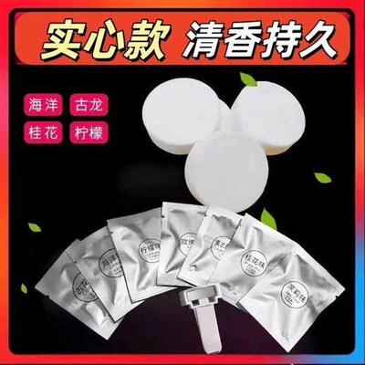 Lemon Cologne Car Air Freshener Refill Scented Chips Solid F