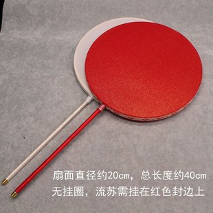 diy长柄空白团扇手工新娘红色捧扇面白色圈梅花秀禾婚扇材料