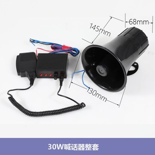 喊话器船用扩音机100W带话筒游艇快艇配件多功能电子电笛高音喇叭