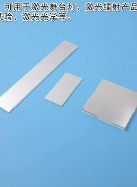 全波段200nm-2000nm介质膜金属膜平面镀铝高反射镜片反射型玻璃片