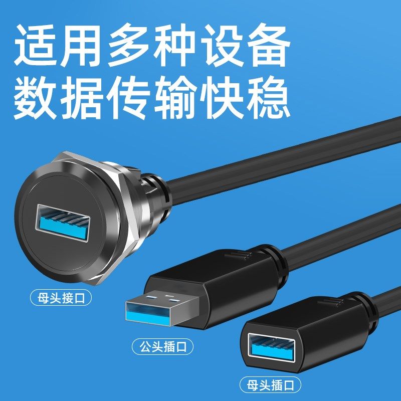 C型圆形数据插座模块直通3.0USB母对母带线接头母usb延长线,电子/电工,USB插座/快充插座,淘宝优惠券,粉丝福利购,淘宝优惠卷