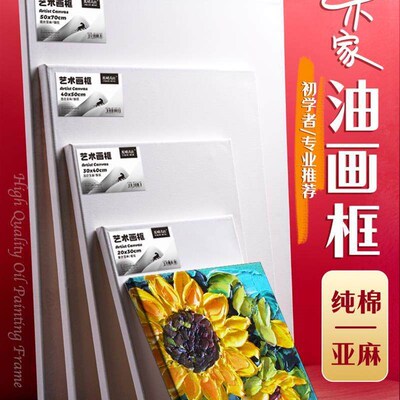 Stretched Canvas Board Painting Canvas for Oil Acrylic Paint