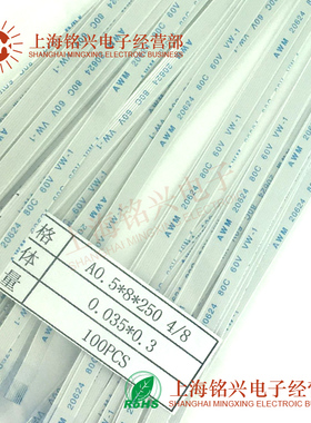 0.5mm 8Pin 8P FFC FPC软排线 WM 202 C 0V VW-1扁平连接线