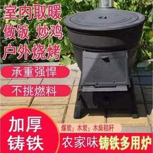 柴火炉铸铁柴煤两用取暖炉农村燃煤煤炭炉子多功能地锅灶铁锅炉灶