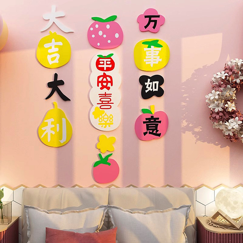 202新年装饰品氛围客厅布置卧室床头背景墙面贴纸入户玄关立体画,家居饰品,文化墙贴,淘宝优惠券,粉丝福利购,淘宝优惠卷