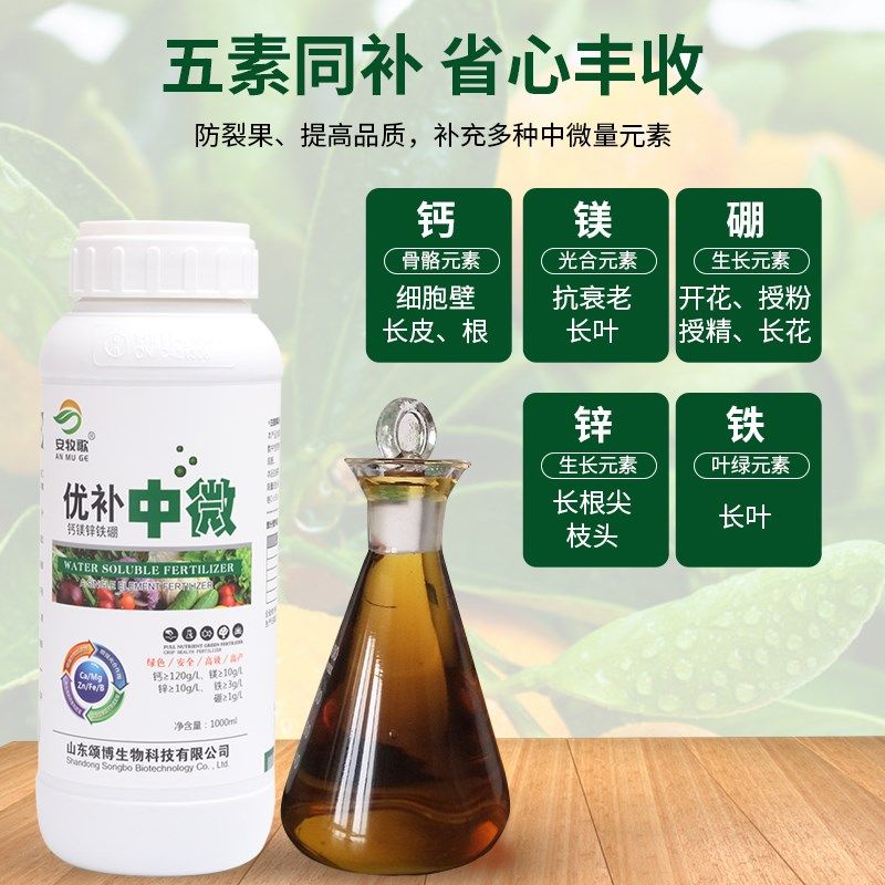 厂家螯合微量元素水溶肥叶绿素叶面肥喷施钙镁硼锌铁全营养,农用物资,叶面肥,淘宝优惠券,粉丝福利购,淘宝优惠卷