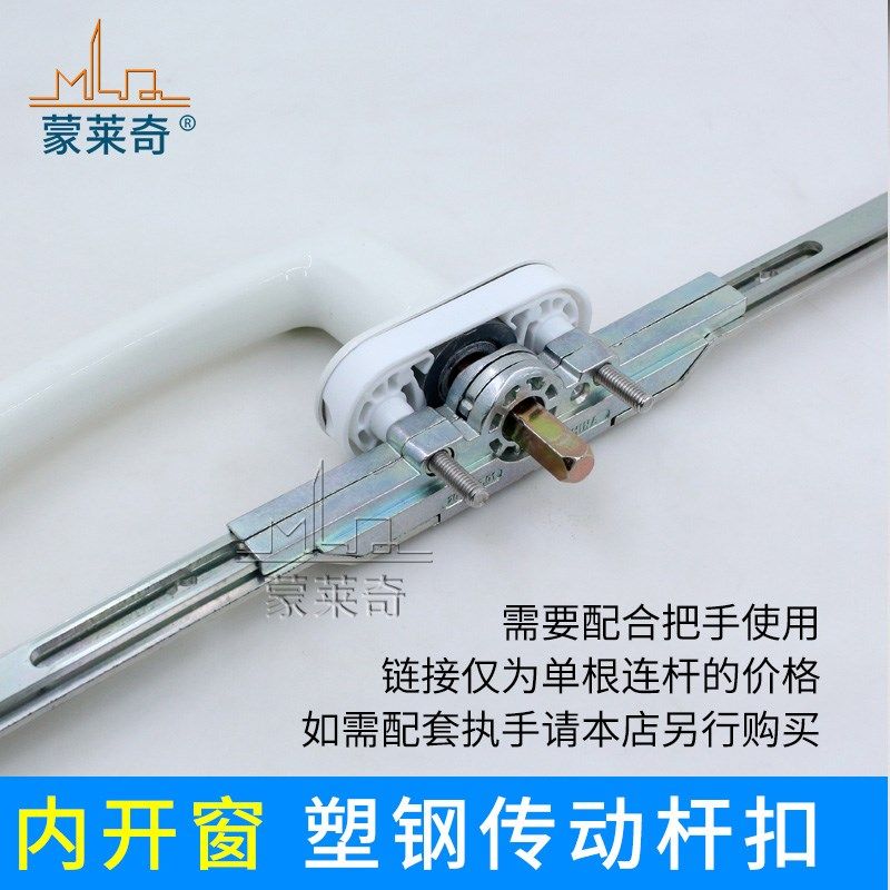塑钢内开窗户传动杆联动器推拉门窗拉手锁点扣执手连杆窗户配件锁,基础建材,门/窗钩,淘宝优惠券,粉丝福利购,淘宝优惠卷