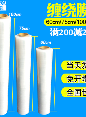 仁耀100cm1家俱打包拉伸膜包膜米缠绕膜宽75cm0cm蓝色包装膜打缠