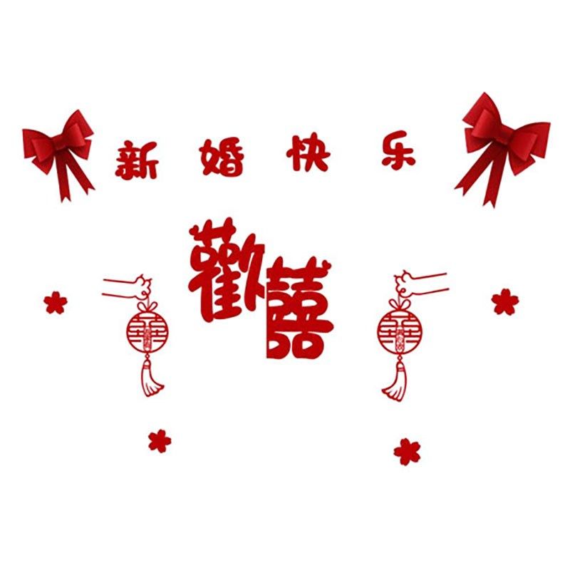 婚房布置装男方新房客厅卧室衣柜装饰婚礼喜字贴纸结婚用品大全,节庆用品/礼品,喜字/剪纸/贴纸,淘宝优惠券,粉丝福利购,淘宝优惠卷